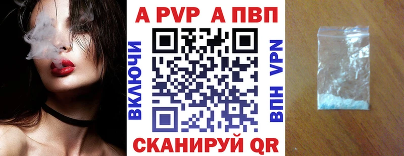 Альфа ПВП мука  Купить закладки  Киселёвск 