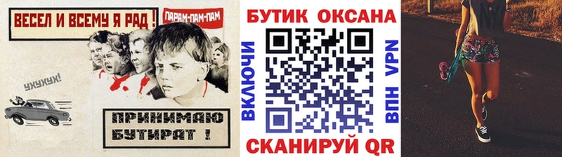 Купить Киселёвск Бутират 1.4BDO
