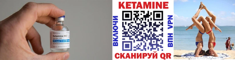 КЕТАМИН VHQ  Купить  Киселёвск 