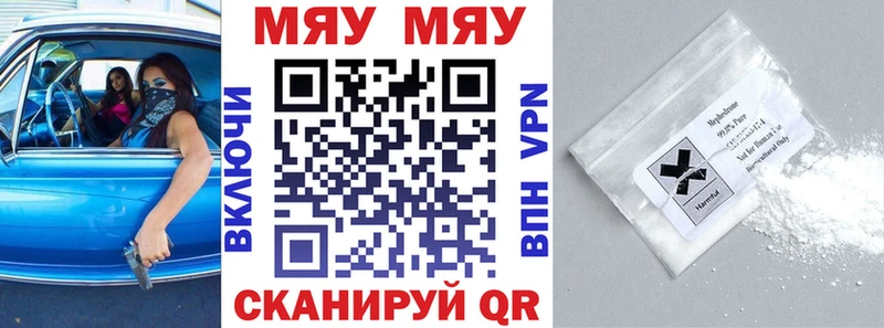 Купить закладки  Киселёвск  МЯУ-МЯУ VHQ 