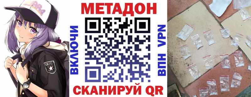 Купить закладки  Киселёвск  Метадон мёд 